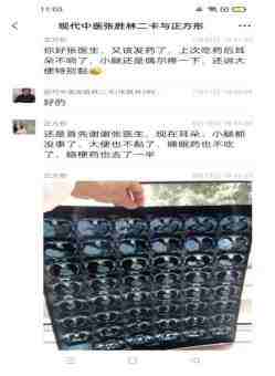 国医名师——张胜林